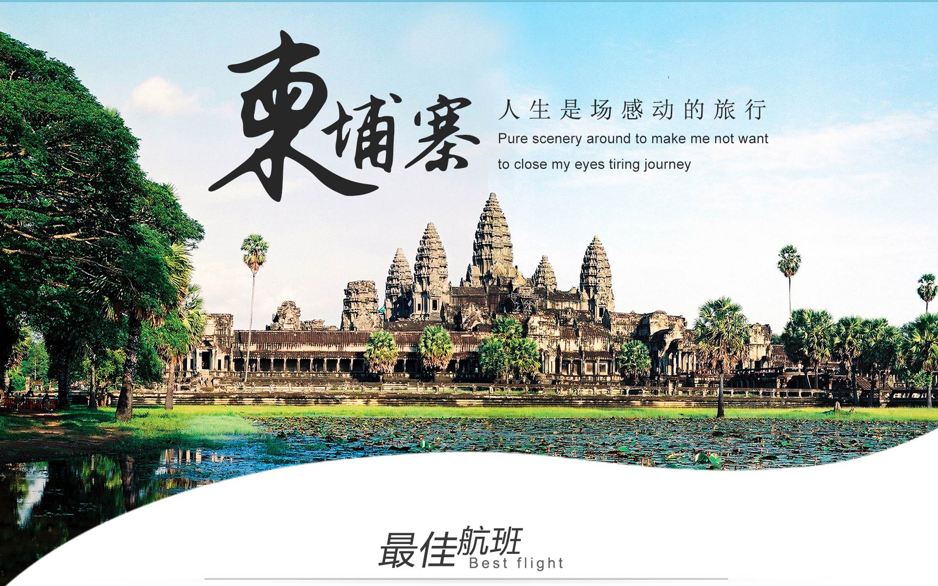 旅游團購